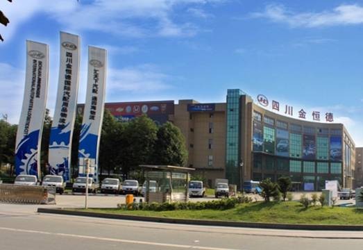 四川金恒德國際汽配用品城